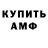 Кодеин напиток Lean (лин) ItsYaBoiMimikyu