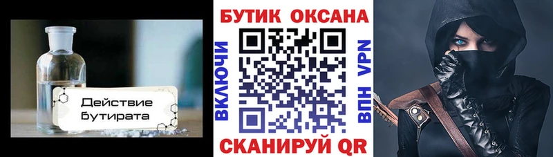 KRAKEN ссылка  Пущино  БУТИРАТ буратино 