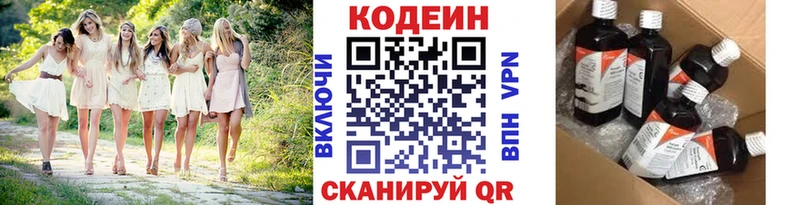 купить закладку  Пущино  Кодеиновый сироп Lean напиток Lean (лин) 