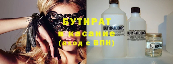 бутират Армянск