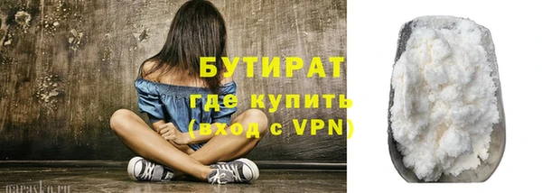 бутират Армянск