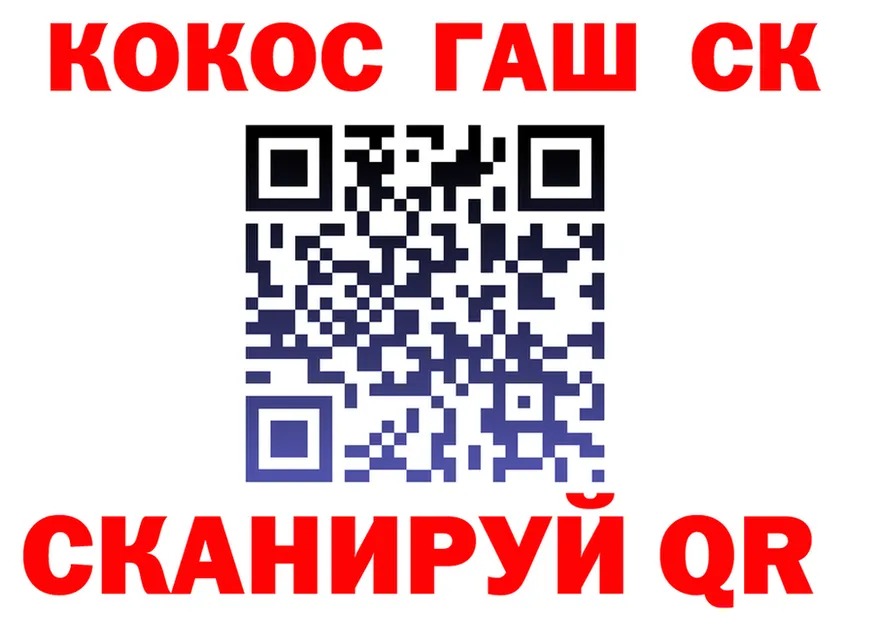 ГАШ Ice-O-Lator вход это OMG Пущино